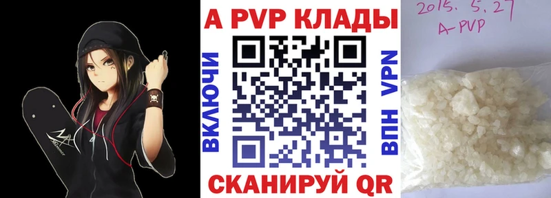цена наркотик  Слюдянка  kraken ССЫЛКА  Alpha-PVP мука 
