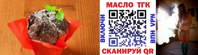 Еда ТГК марихуана Слюдянка