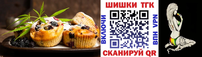 Печенье с ТГК конопля  наркотики  Слюдянка 