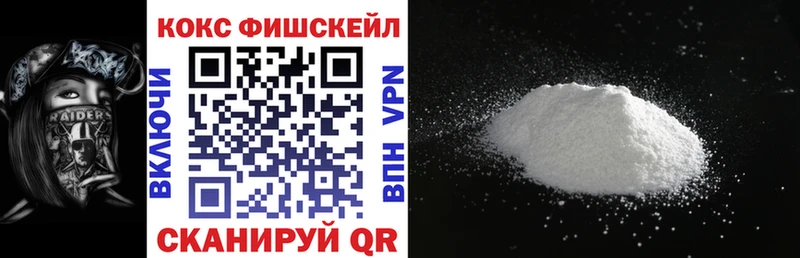 КОКАИН FishScale Слюдянка