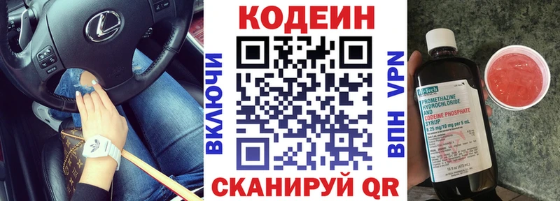 Кодеиновый сироп Lean напиток Lean (лин) Слюдянка