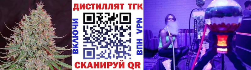 Дистиллят ТГК THC oil  Слюдянка 